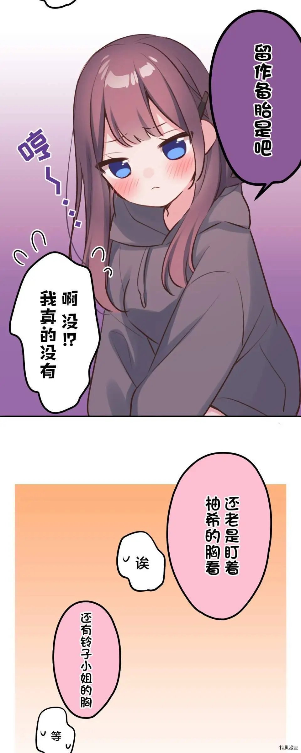 第88话
