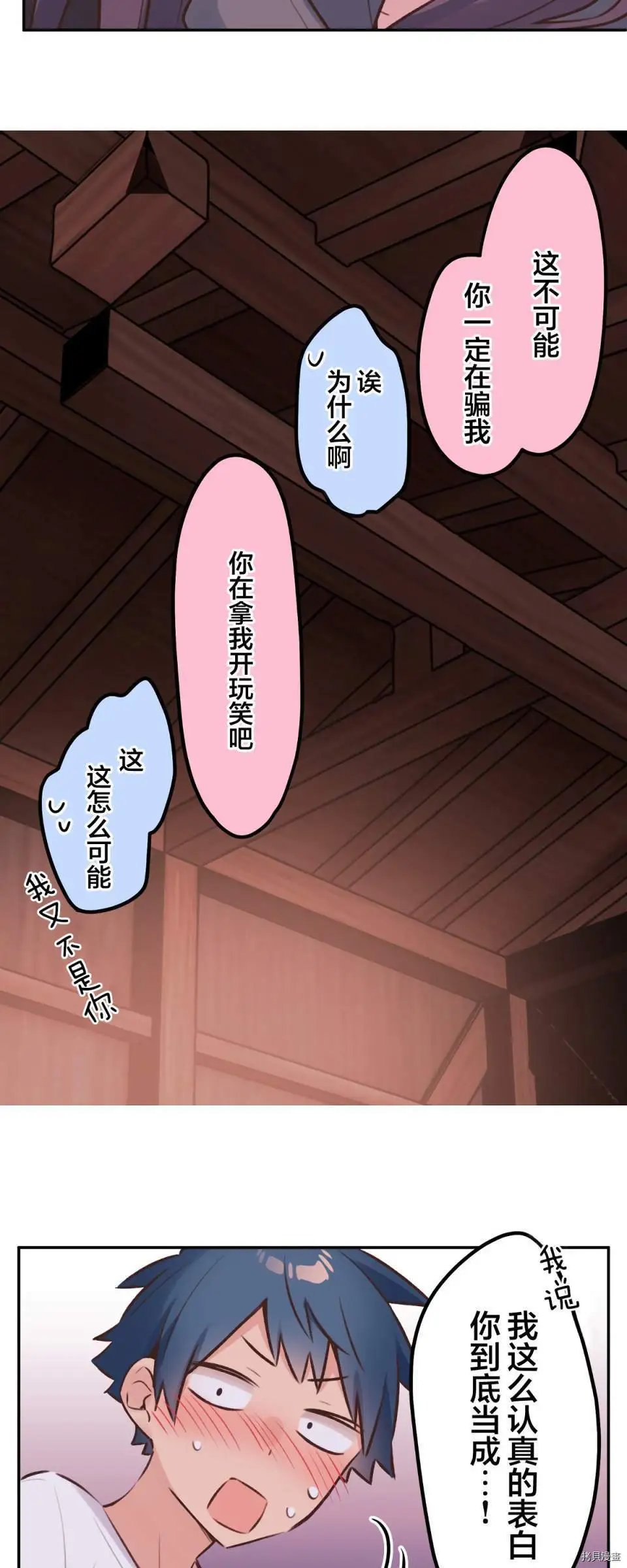 第88话