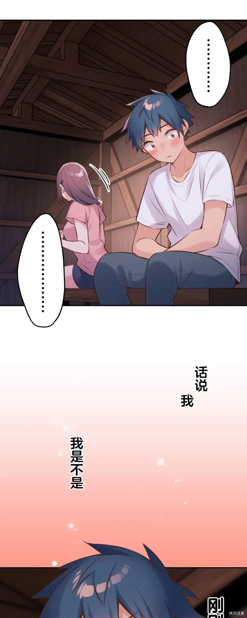第88话