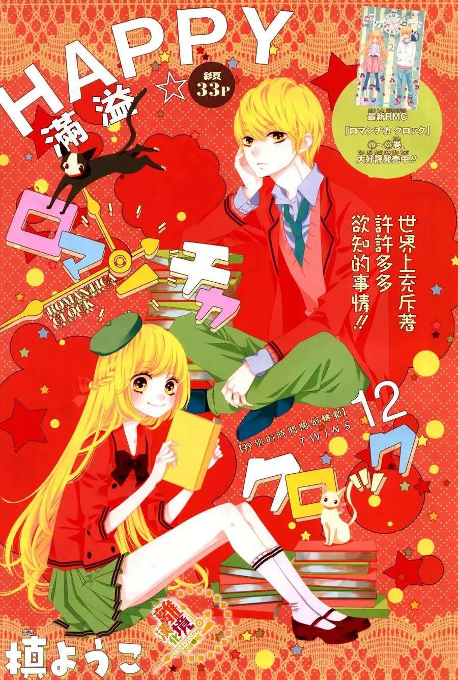 第12回