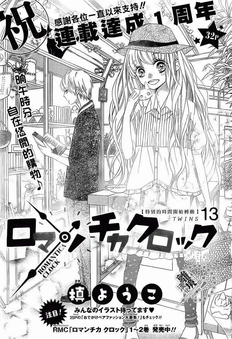 第13回