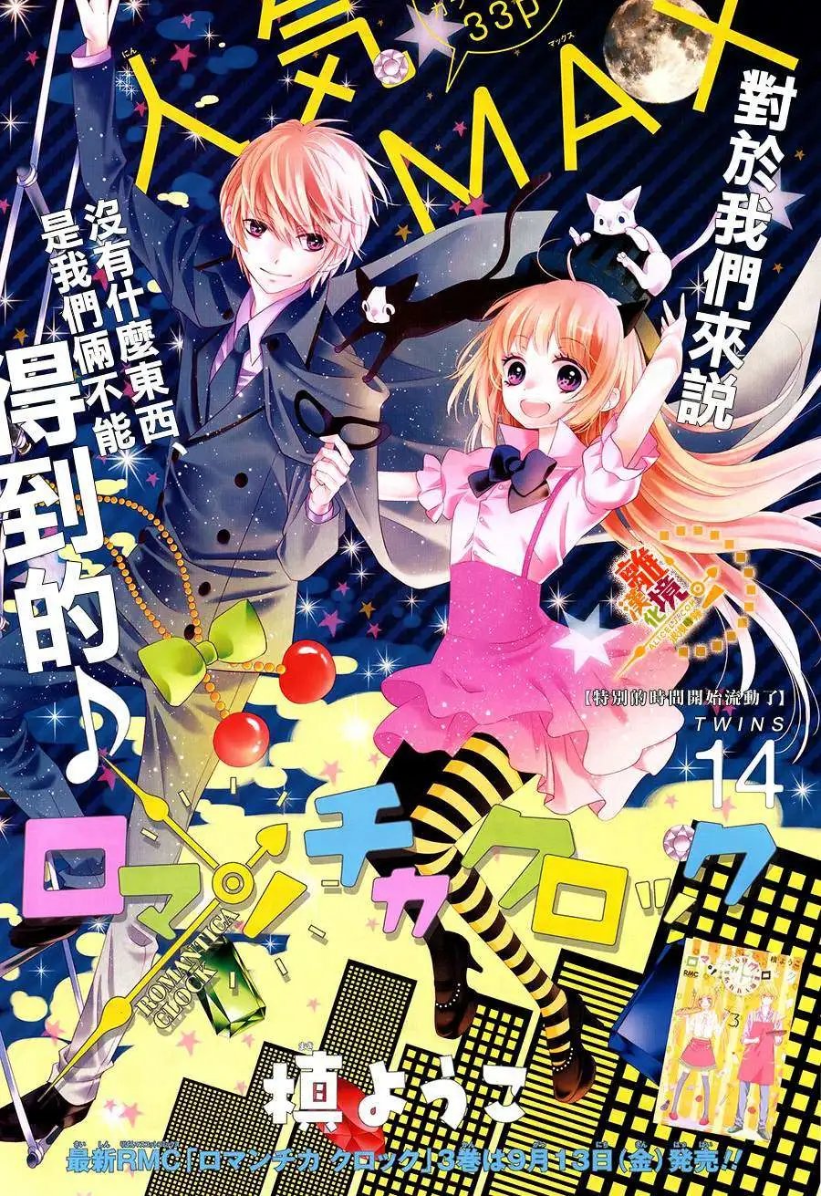 第14回