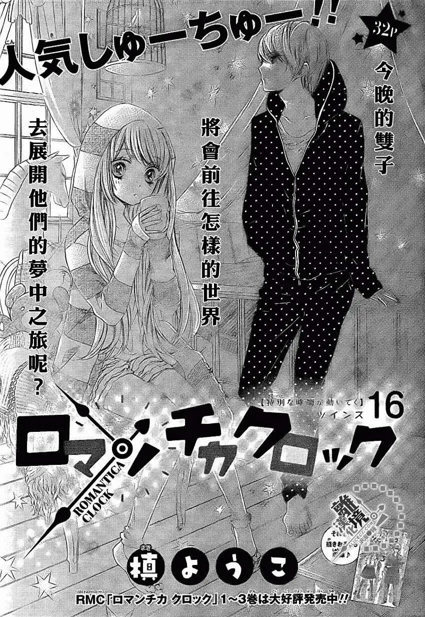 第16回