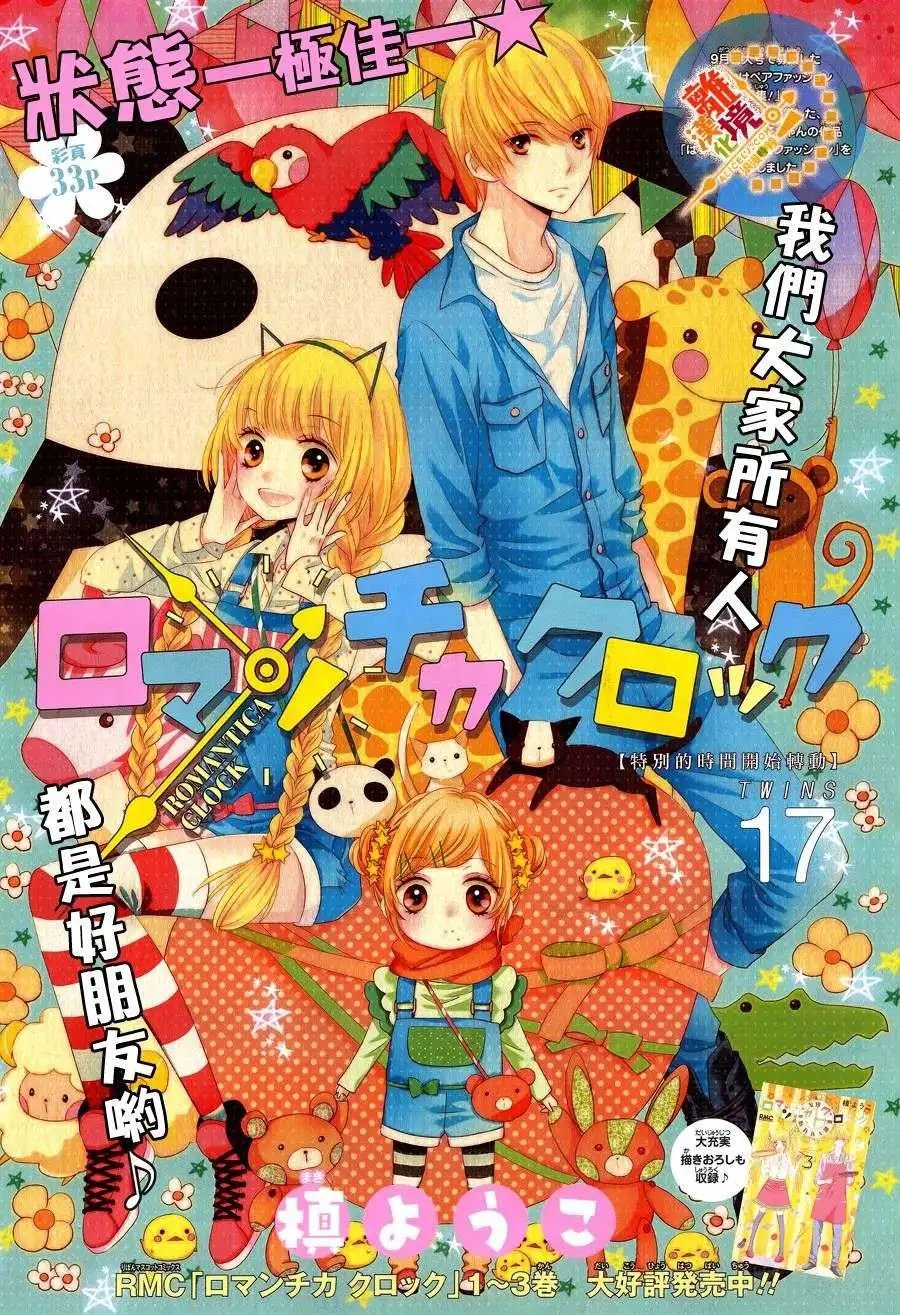 第17回