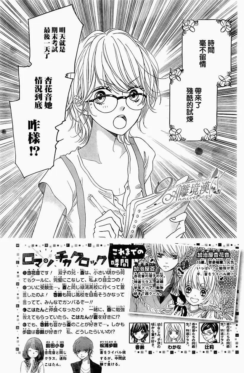第19回
