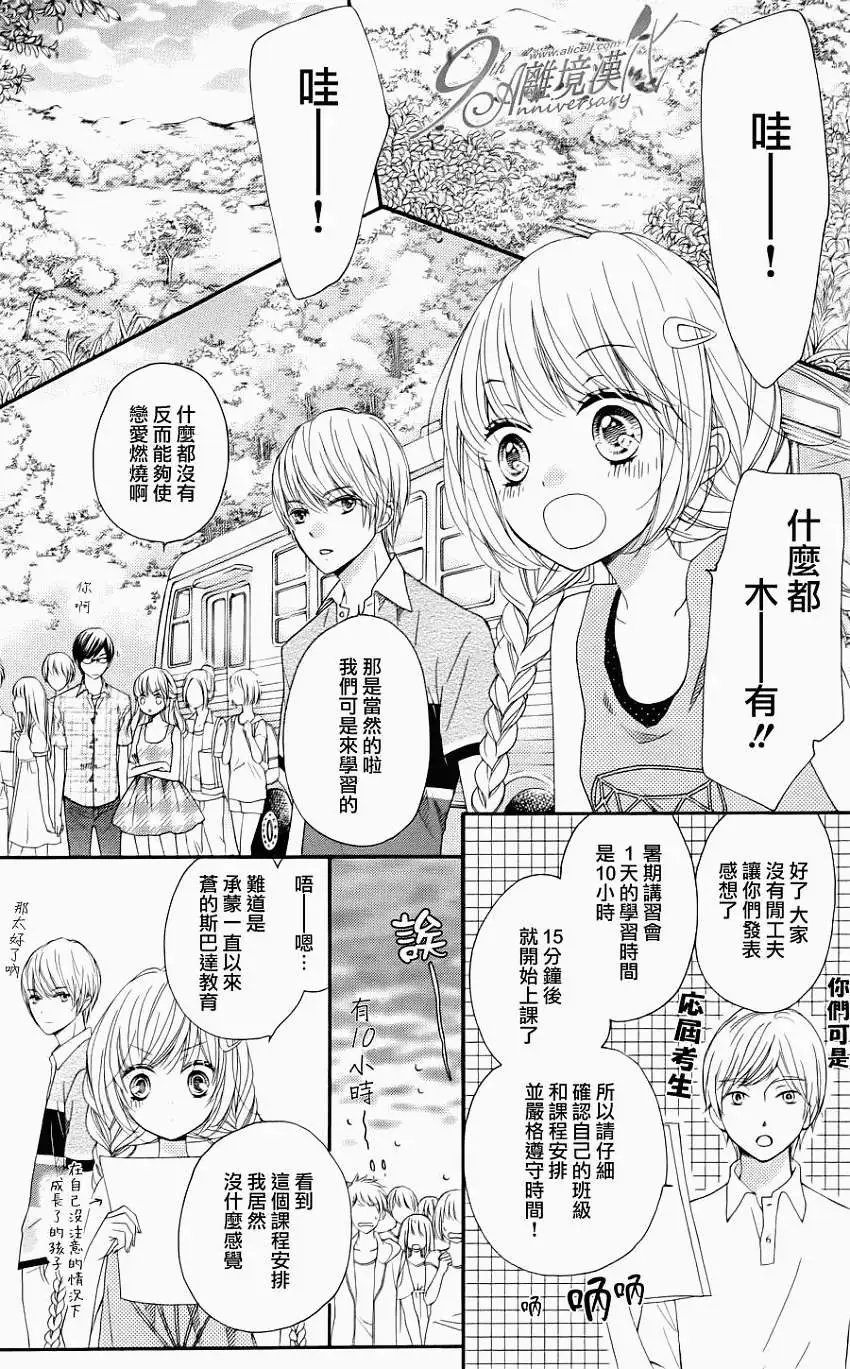 第20回