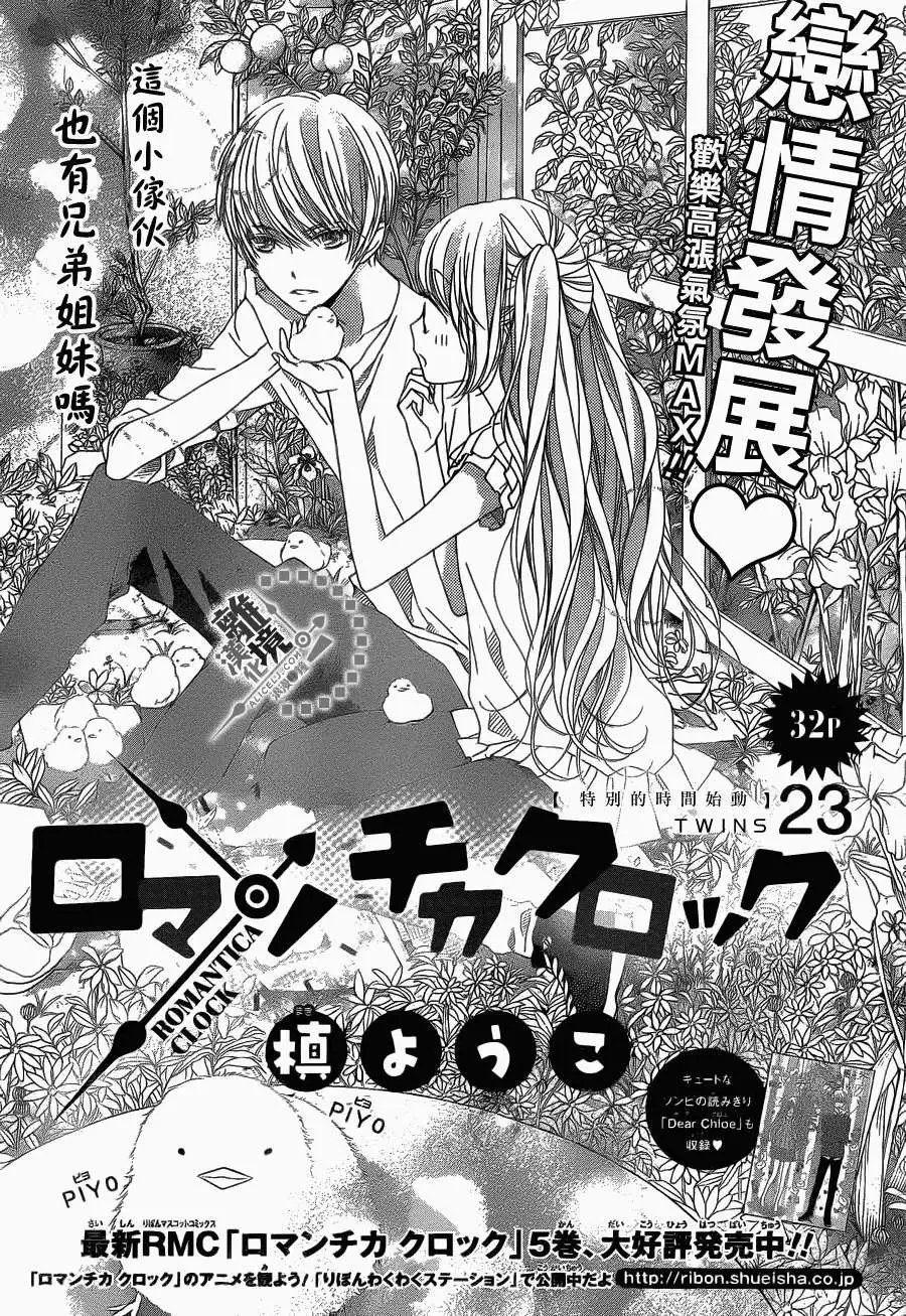 第23回
