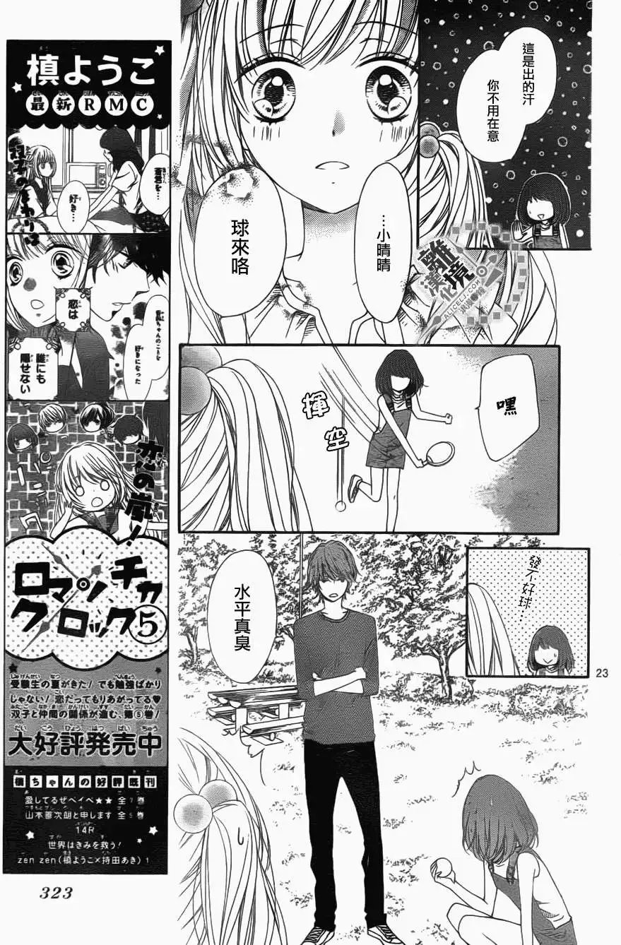 第23回