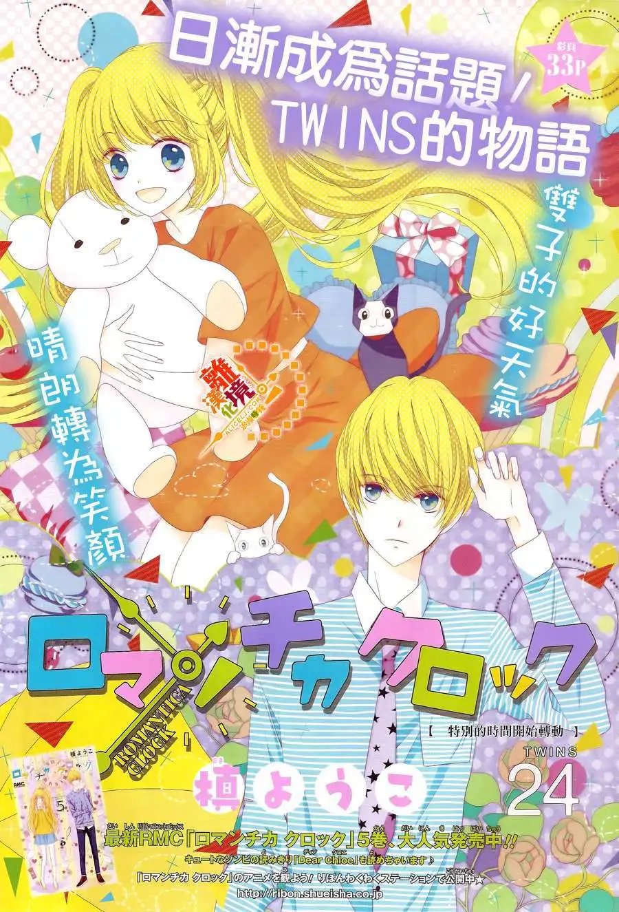 第24回
