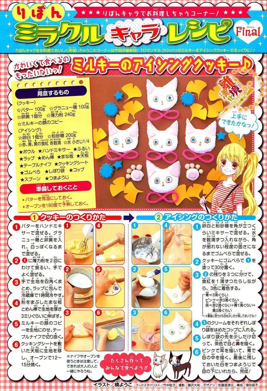 第26回
