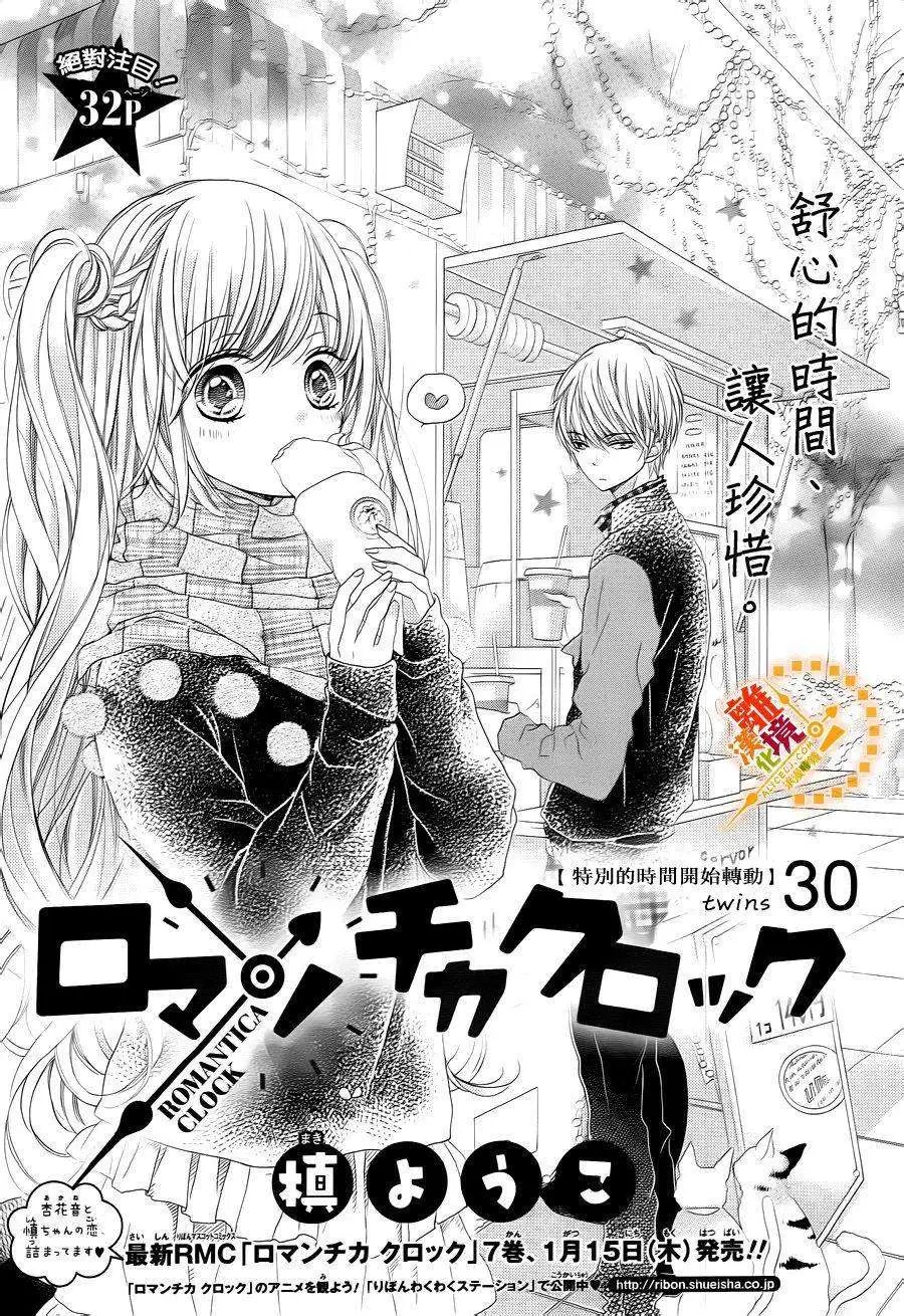 第30回