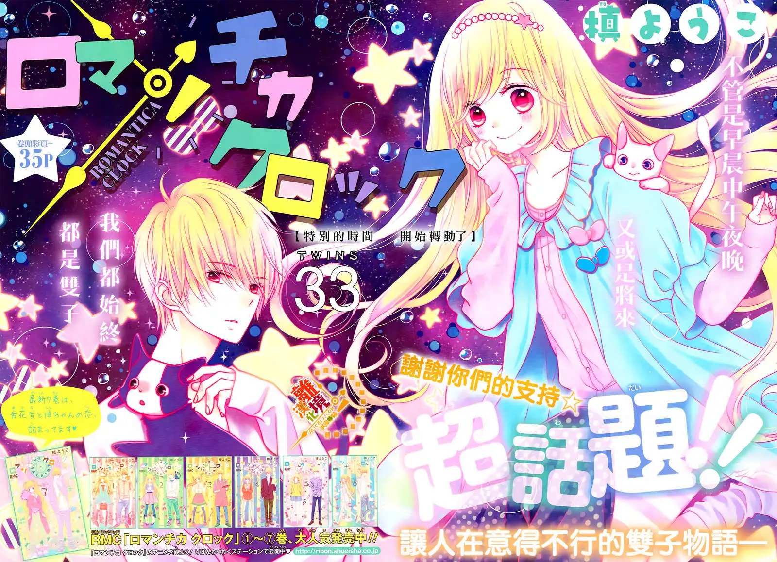 第33回
