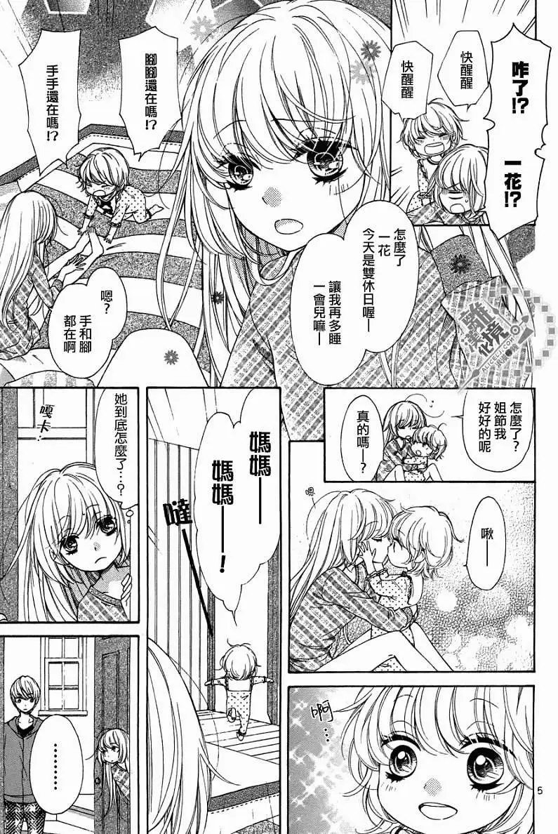 番外01