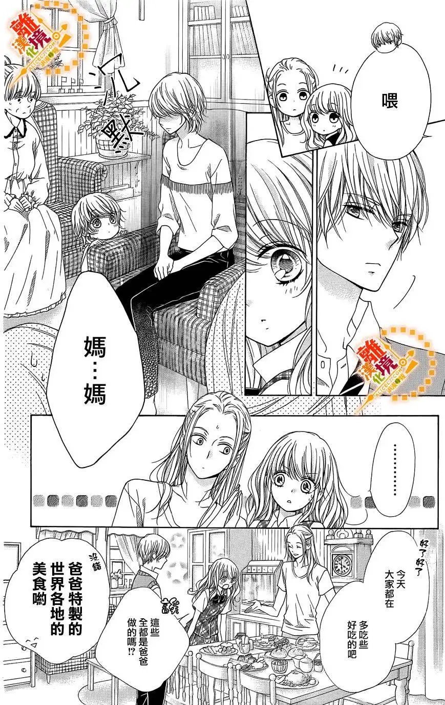 番外6