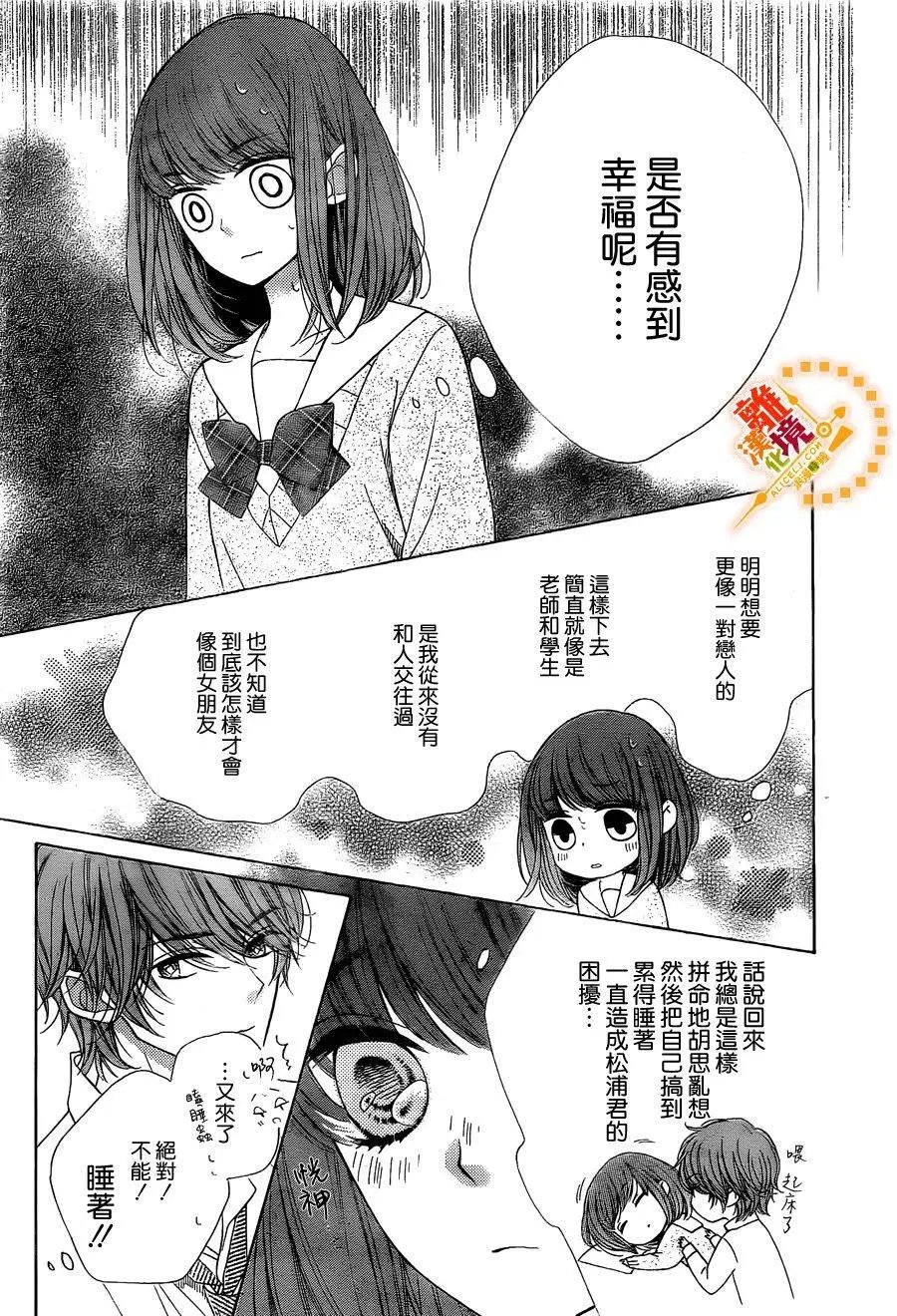 番外7