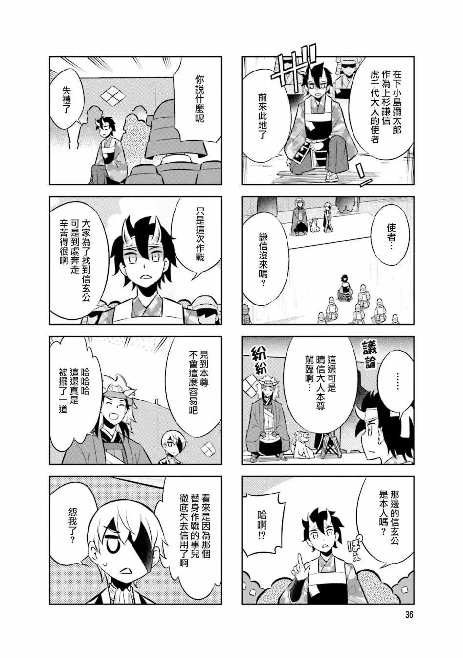 第61话