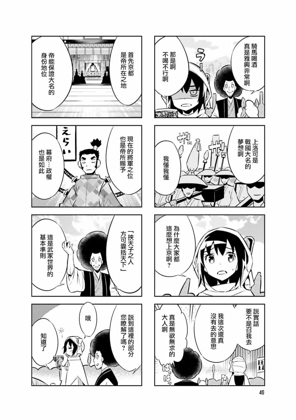 第62话