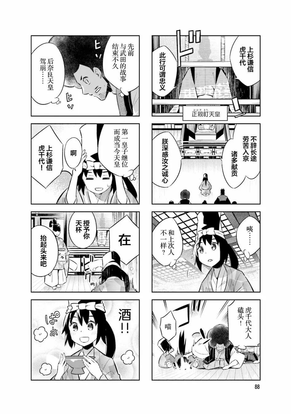 第66话