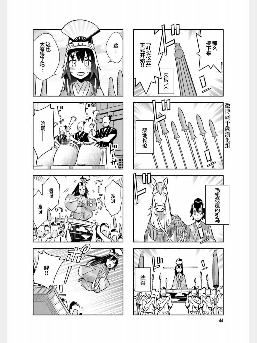 第84话