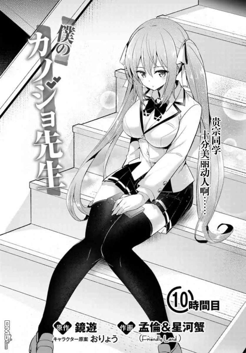 第10话