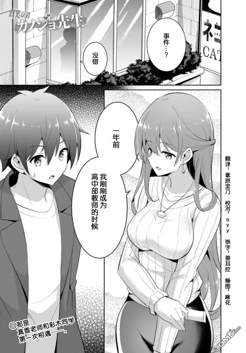 第11话