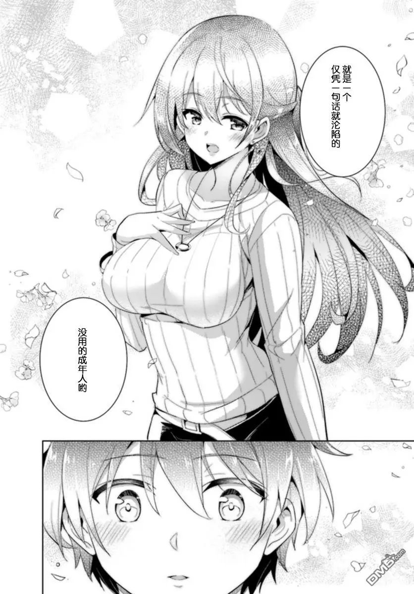第11话