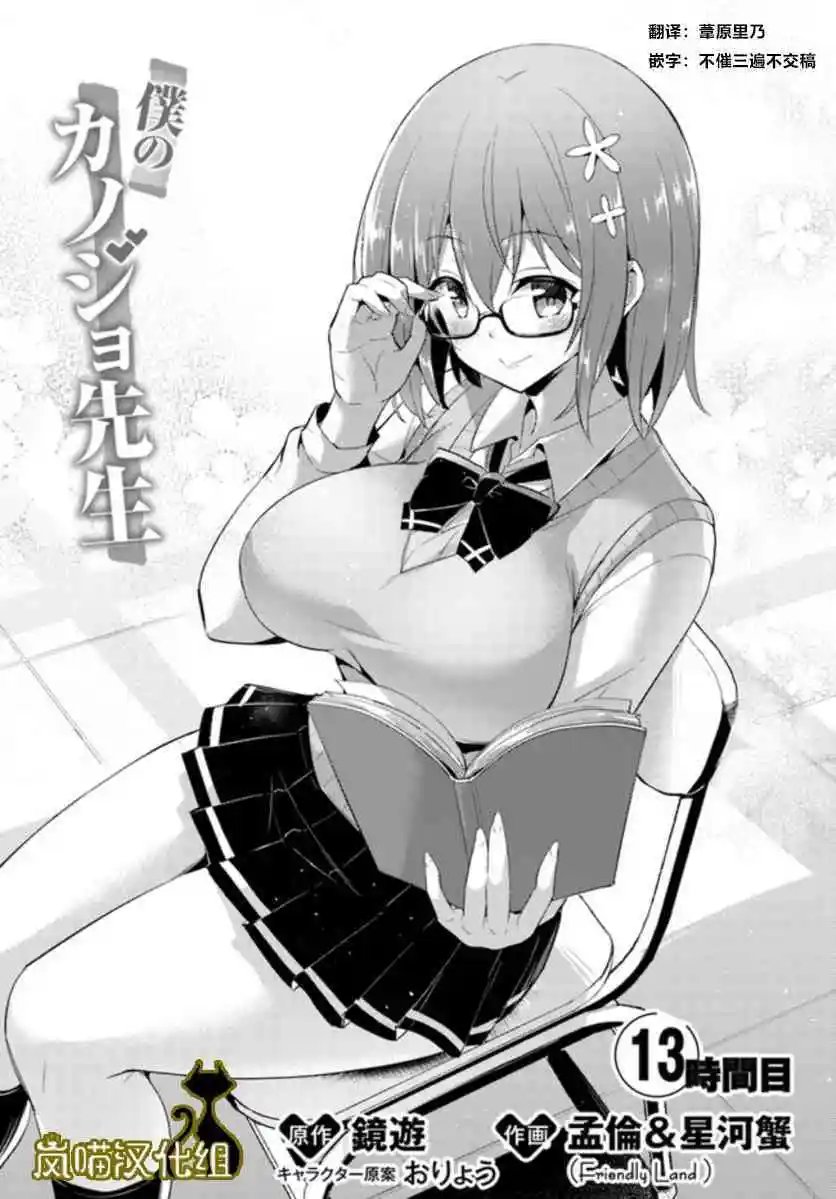 第13话