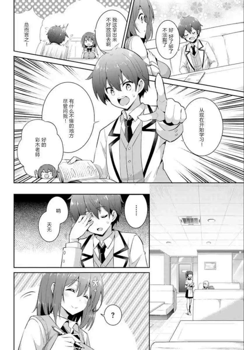 第13话