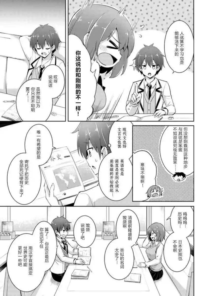 第13话