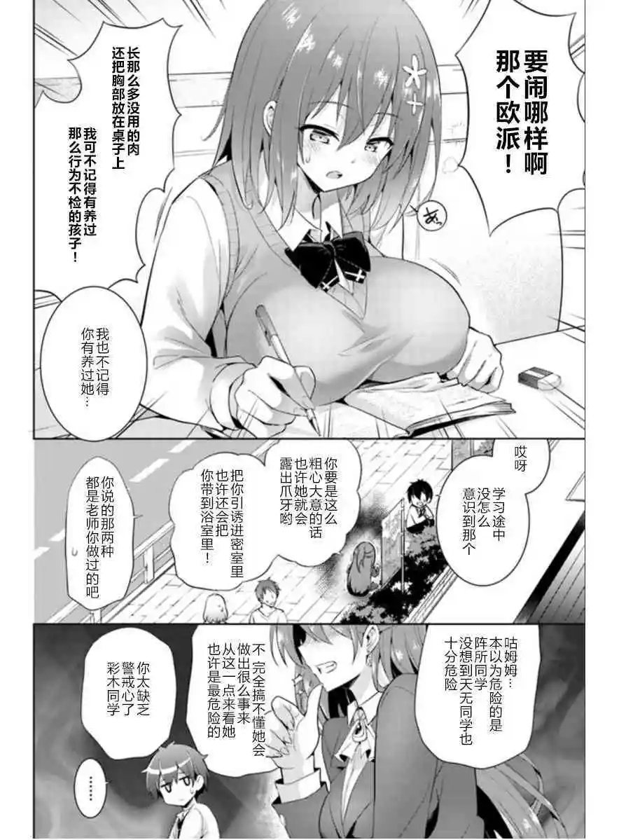 第13话