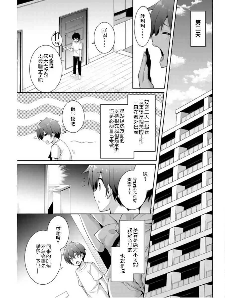 第13话