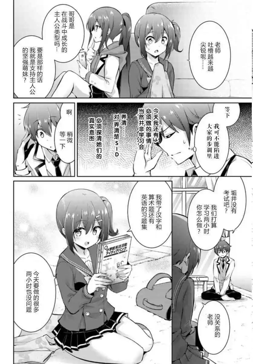 第14话
