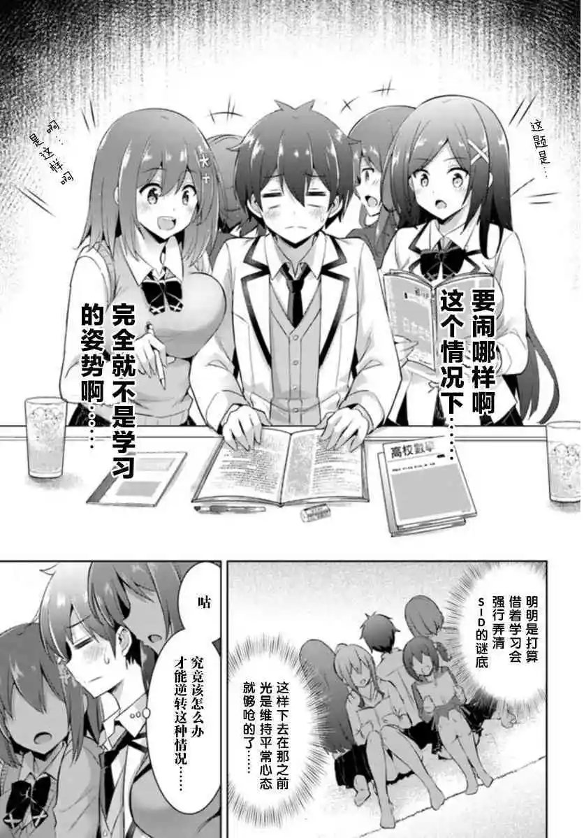 第14话