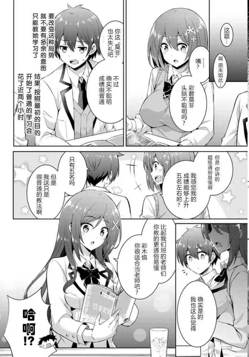 第14话