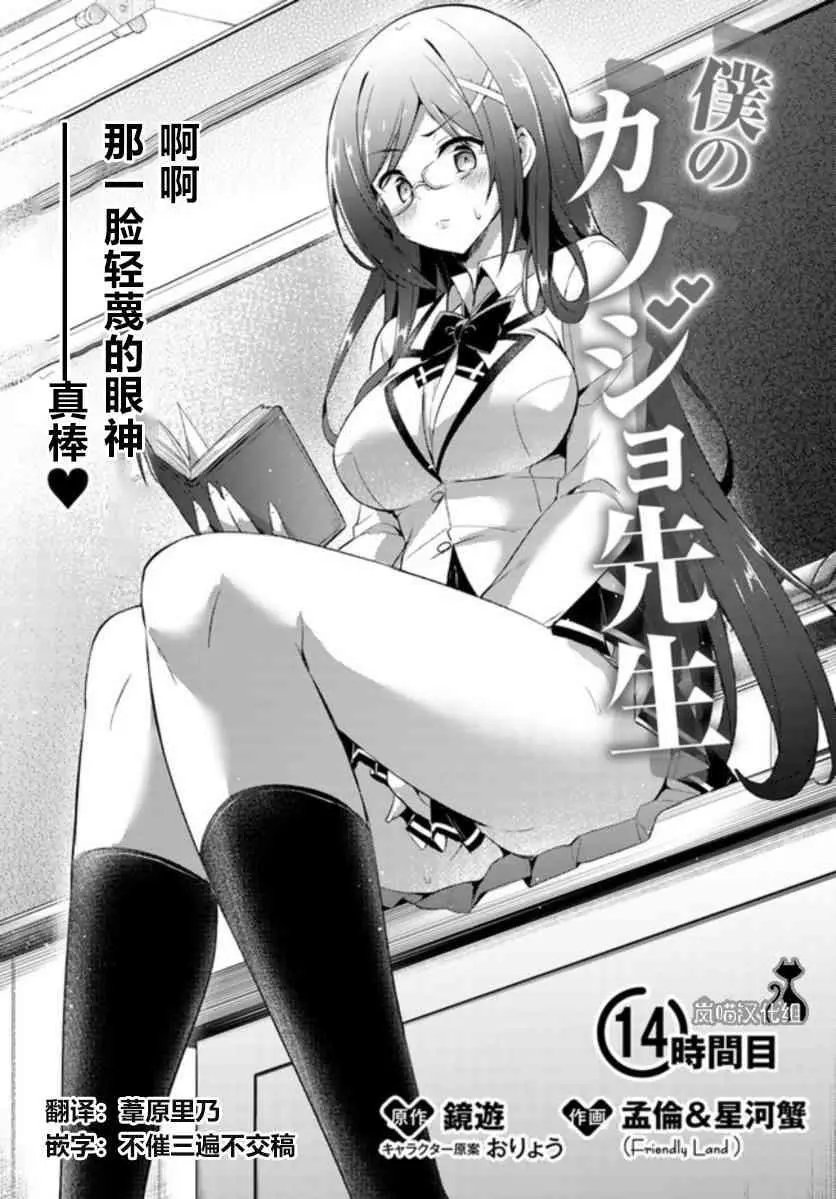 第14话