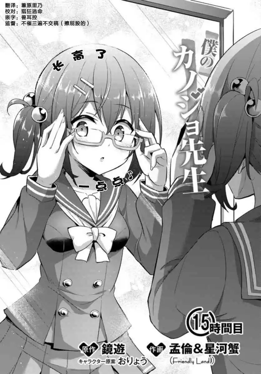 第15话