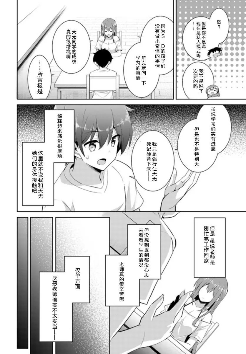 第15话
