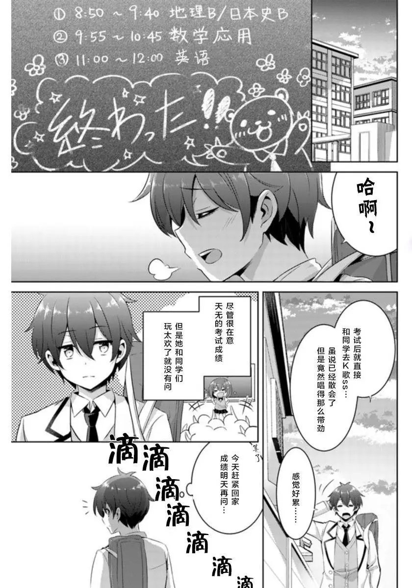 第16话