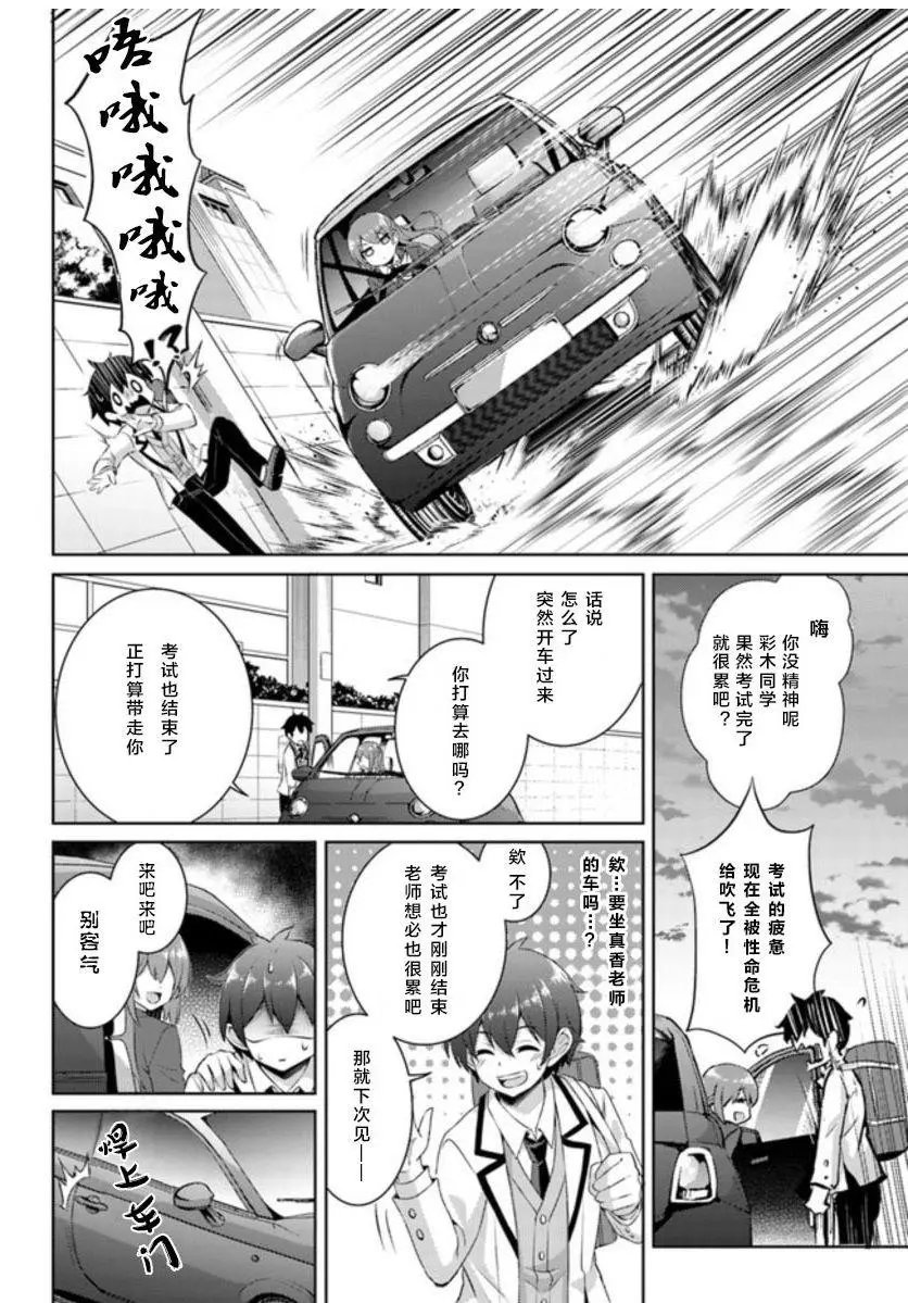 第16话