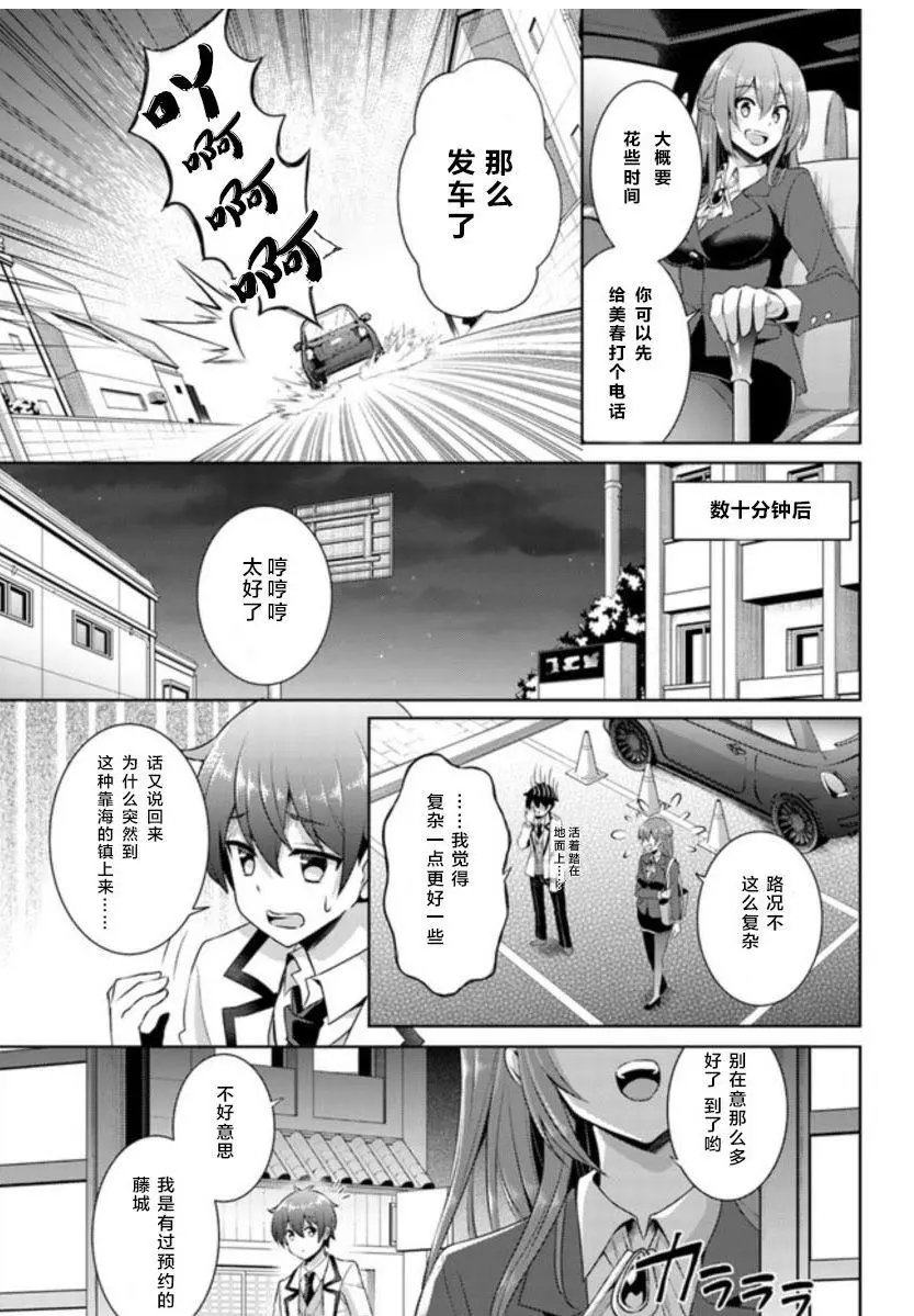 第16话
