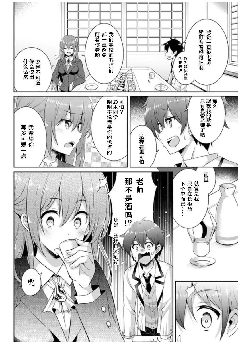 第16话