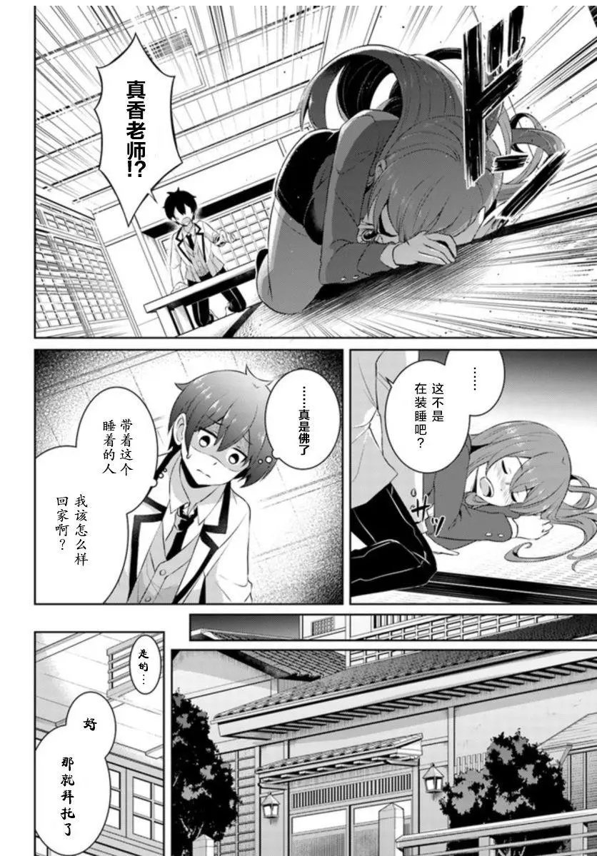 第16话