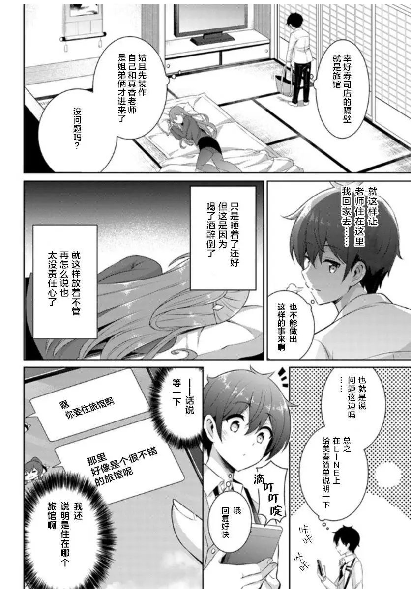 第16话