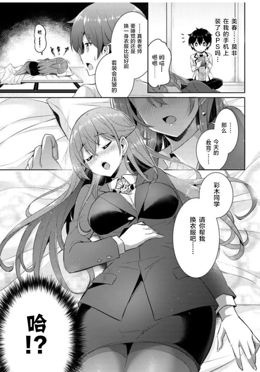 第16话
