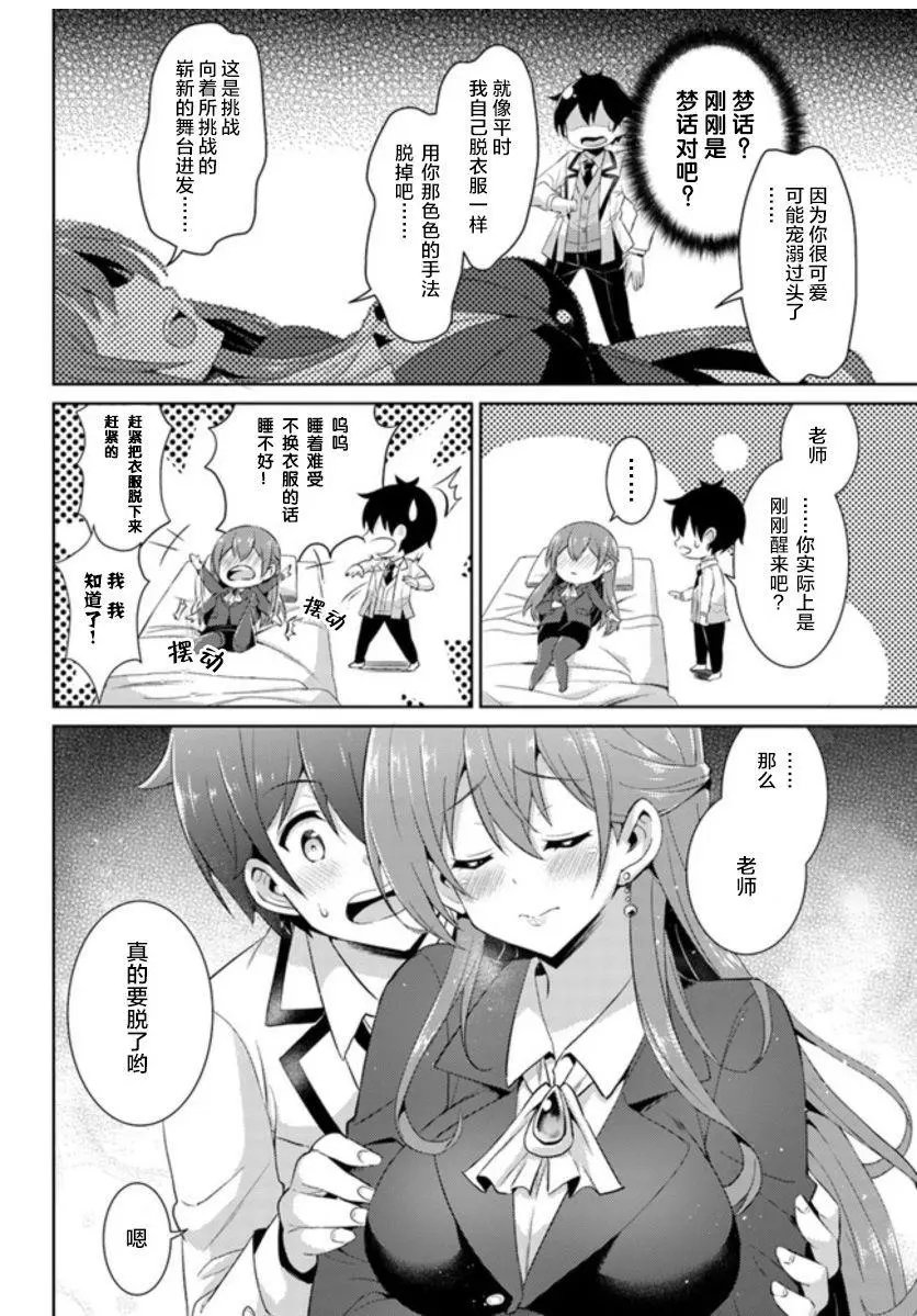 第16话