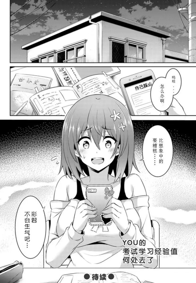 第16话
