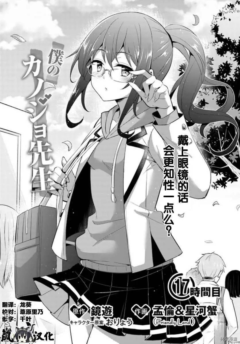 第17话