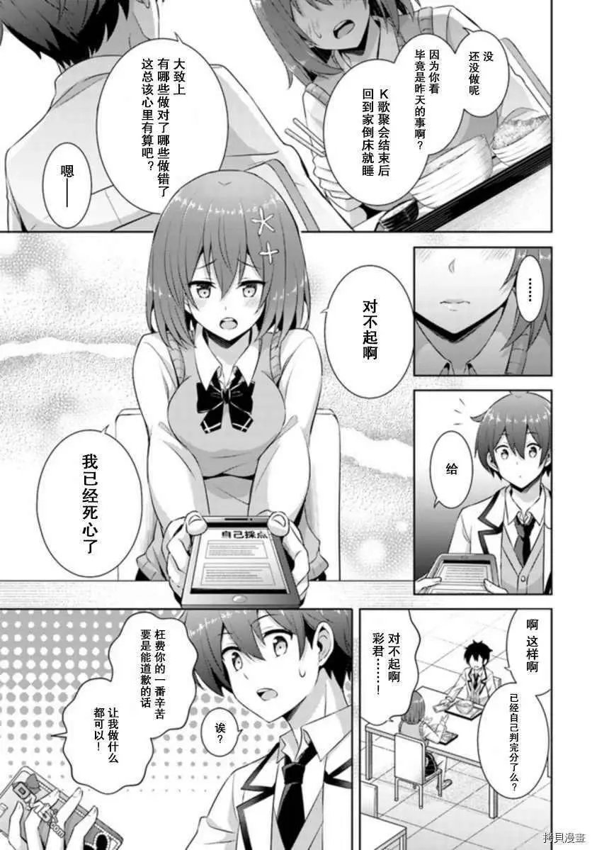 第17话