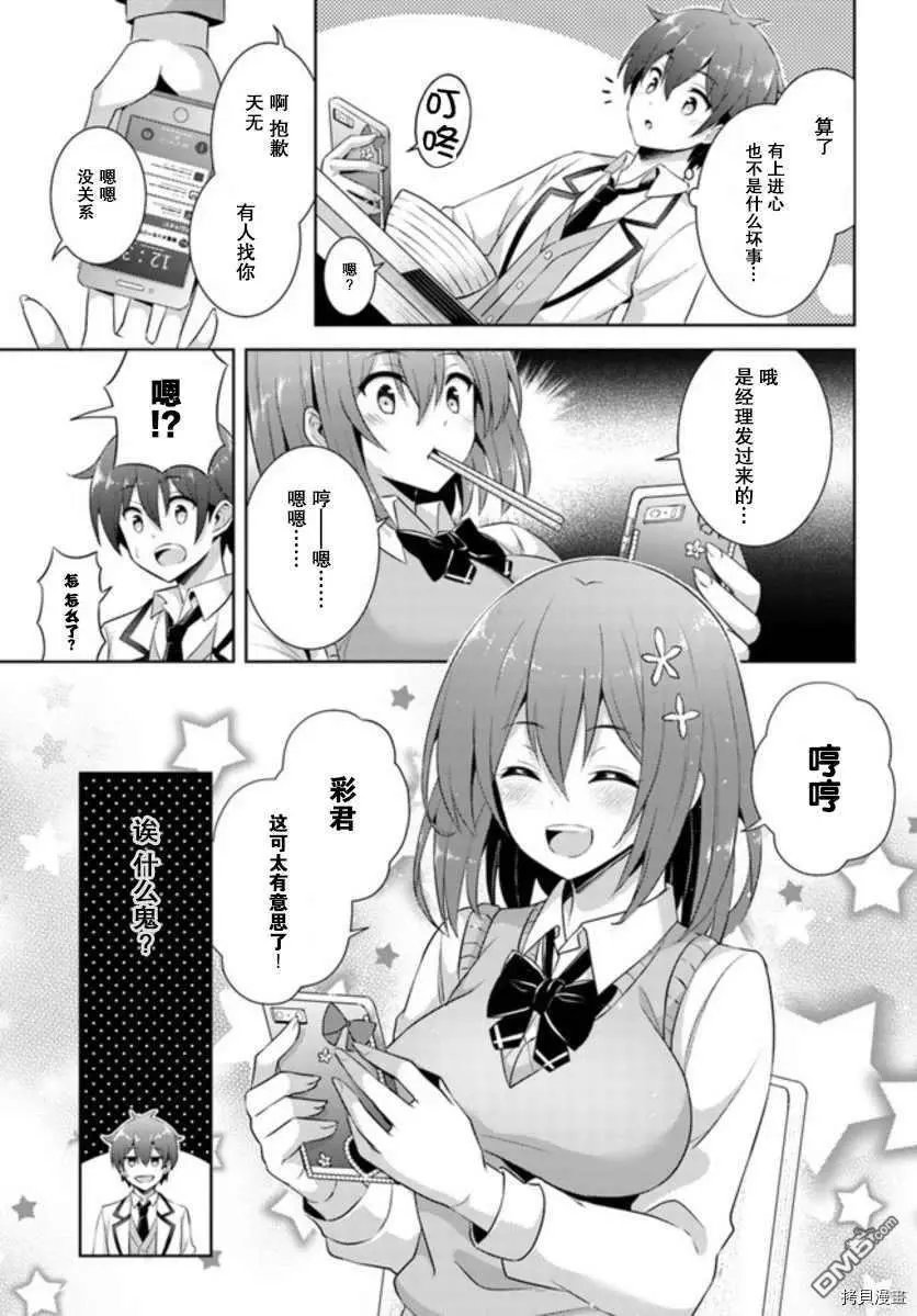 第17话