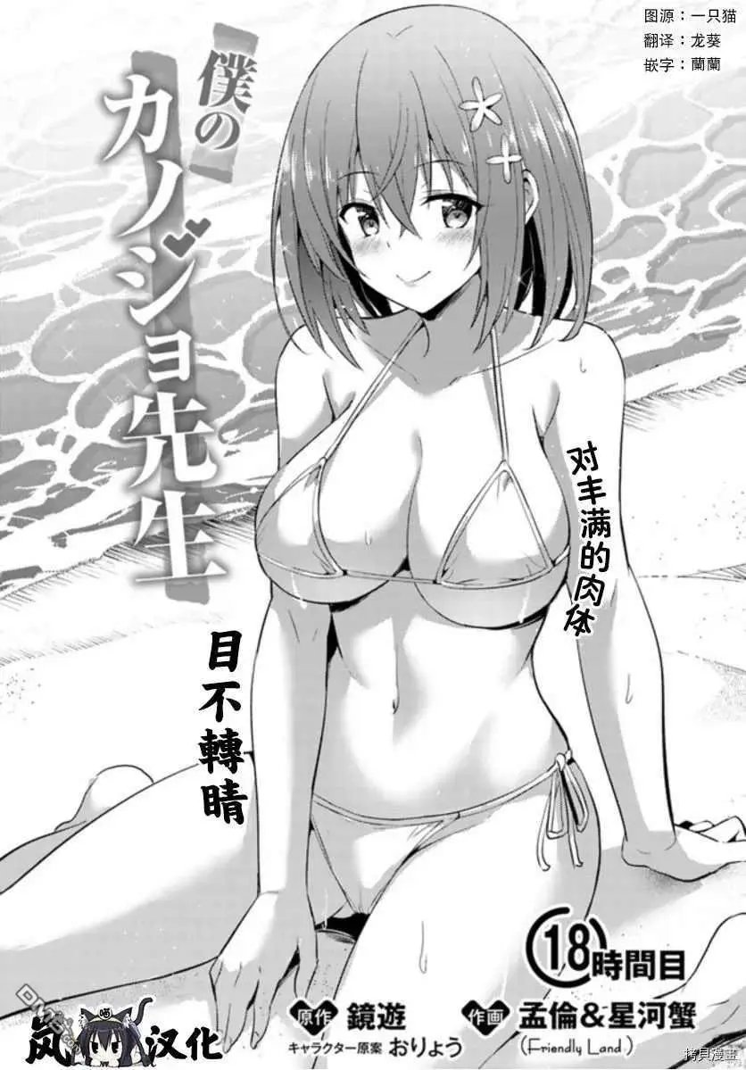 第18话